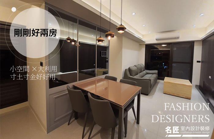 名匠設計提供現場丈量服務